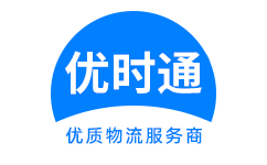 崇仁县到香港物流公司,崇仁县到澳门物流专线,崇仁县物流到台湾